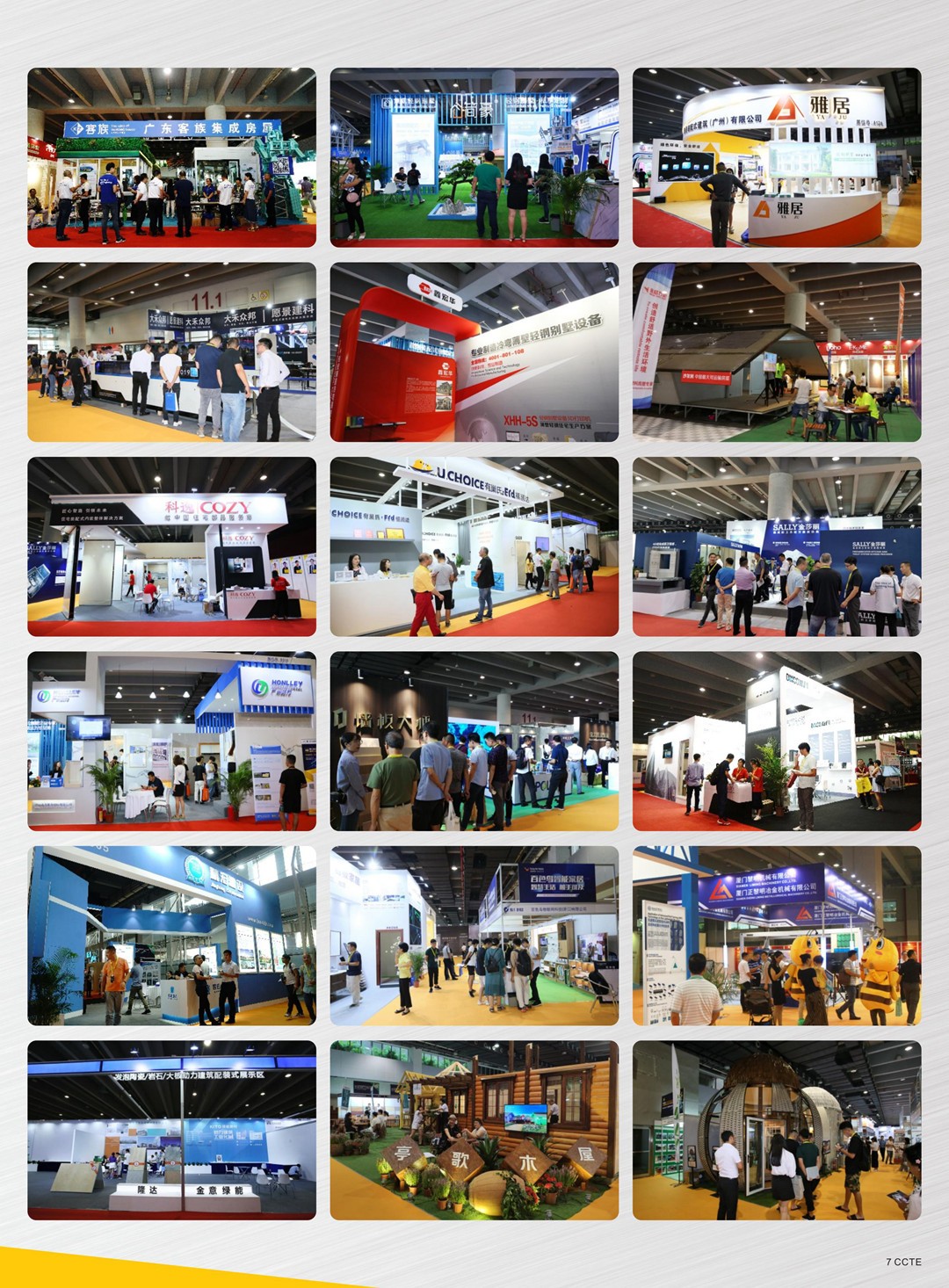 1593944119549617.jpg 2020廣東建筑工業化展邀請函_06.jpg