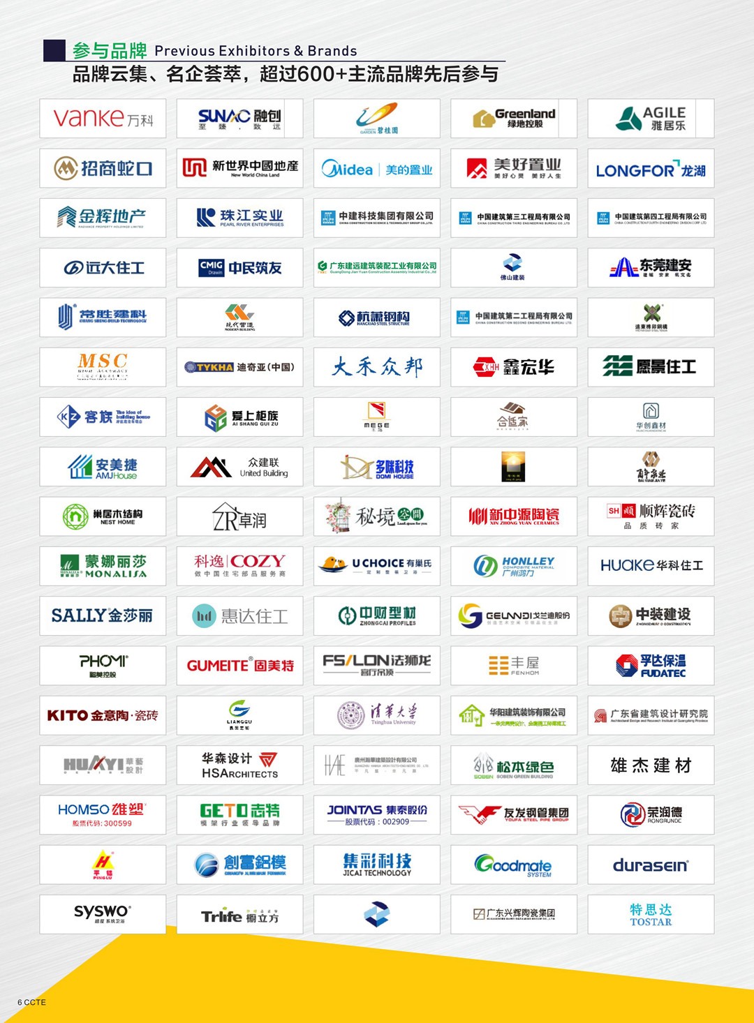 1616481977419205.jpg 2021第十屆廣東新型建筑工業化與裝配式建筑展覽會_05.jpg