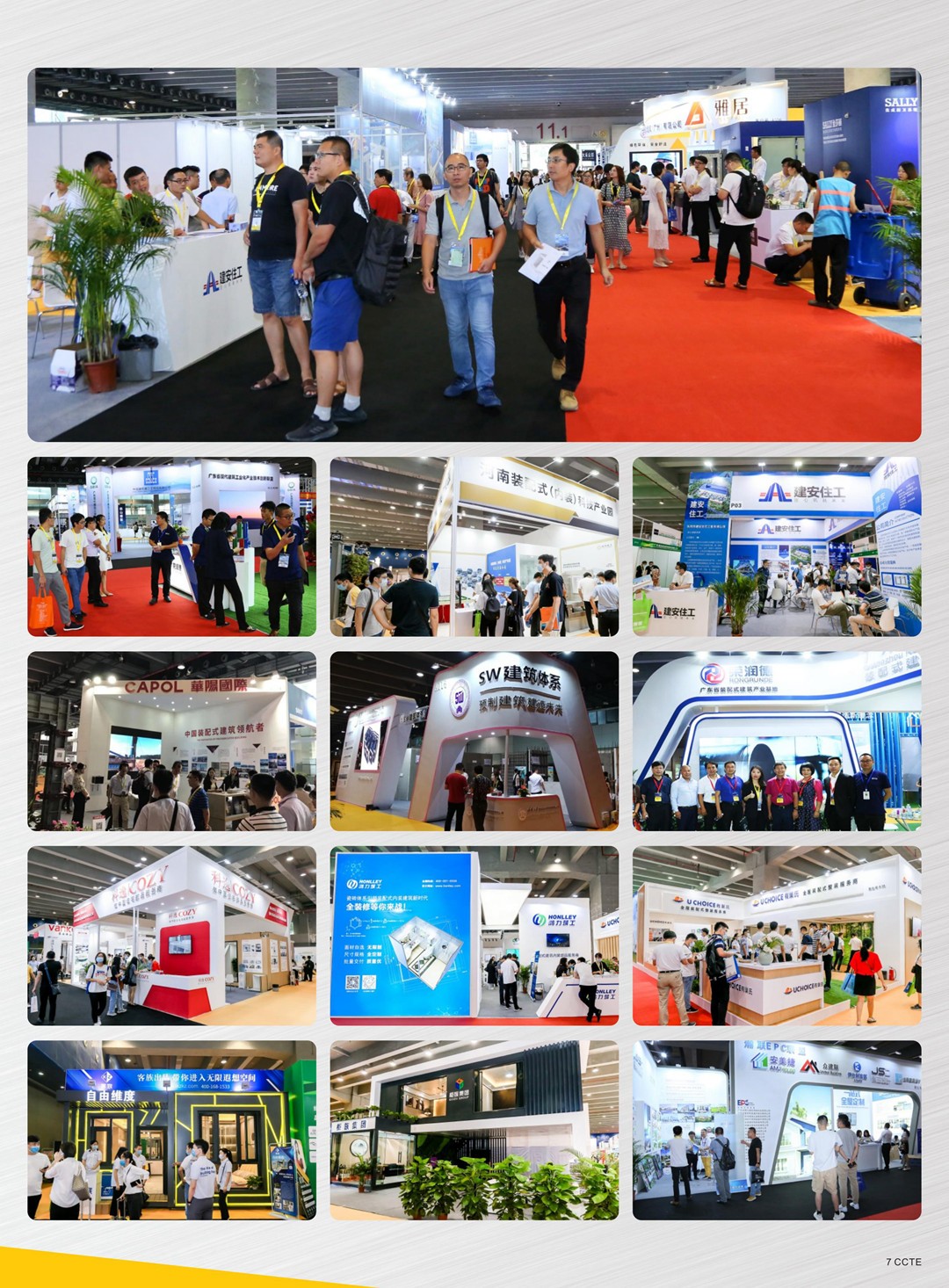1616481991783010.jpg 2021第十屆廣東新型建筑工業化與裝配式建筑展覽會_06.jpg