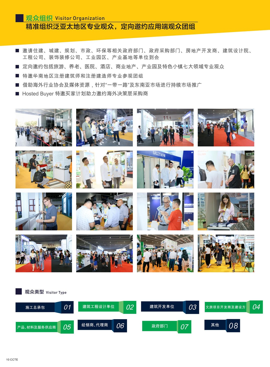 1616482035626925.jpg 2021第十屆廣東新型建筑工業化與裝配式建筑展覽會_09.jpg