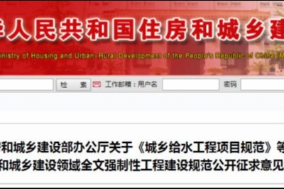 行業政策 | 新《住宅規范》即將出爐 —— 全裝修交付，以“套內使用”面積交易